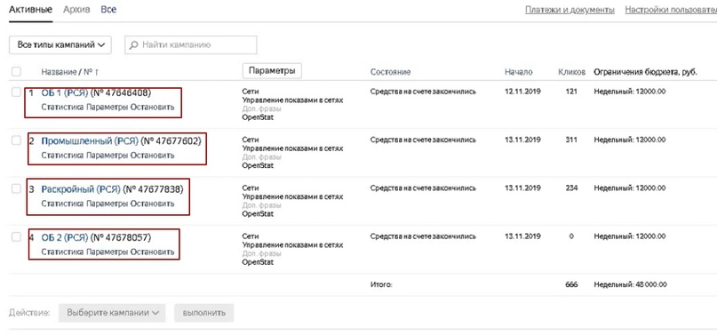 Заявки на оборудование для швейных производств за 327 рублей., изображение №11