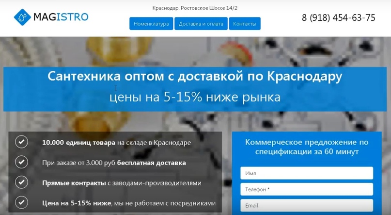 19 заявок за 7 дней, в нише сантехника оптом., изображение №3