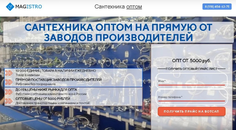 19 заявок за 7 дней, в нише сантехника оптом., изображение №13
