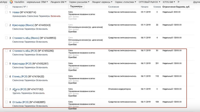 Заявка 272 рубля, на натяжные потолки., изображение №11