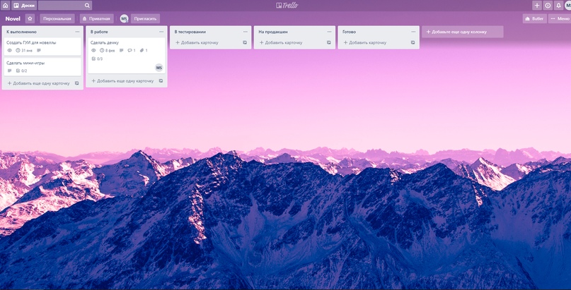 Вот так выглядит типичная доска в Trello