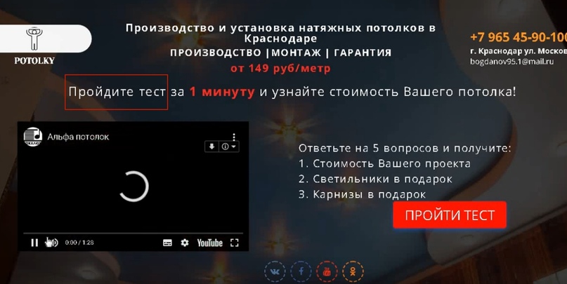 Заявка 272 рубля, на натяжные потолки., изображение №7